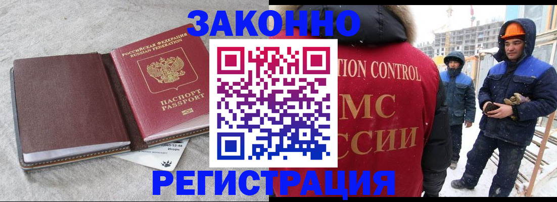 временная регистрация госуслуги в Чкаловске
