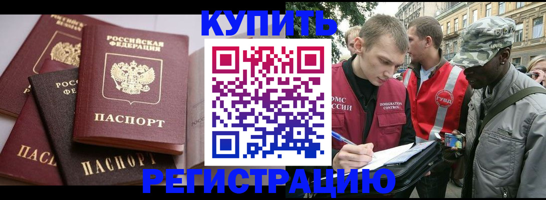 временная регистрация адрес в Чкаловске